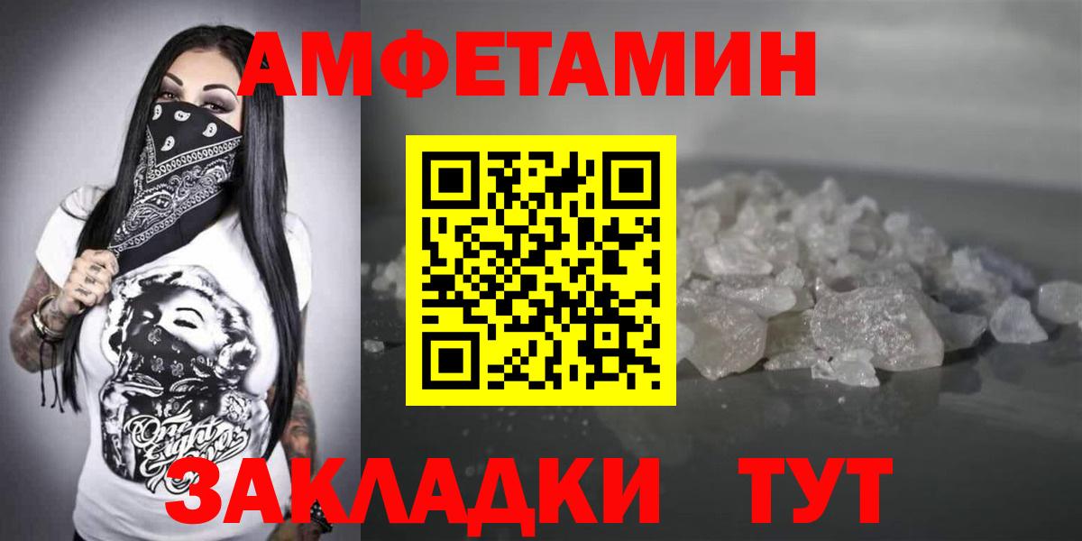 Amphetamine Premium Валуйки