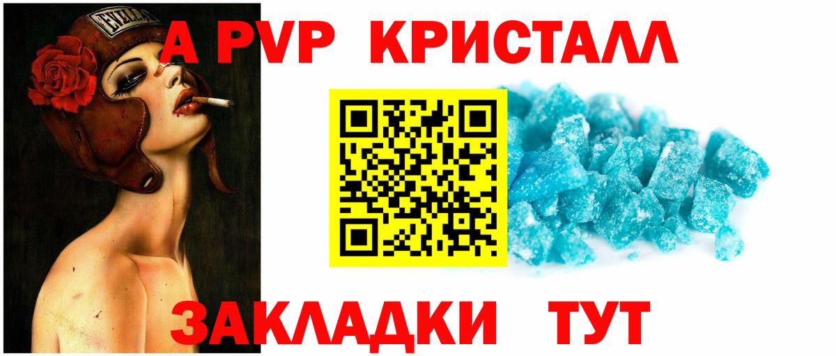 Alpha PVP мука Валуйки