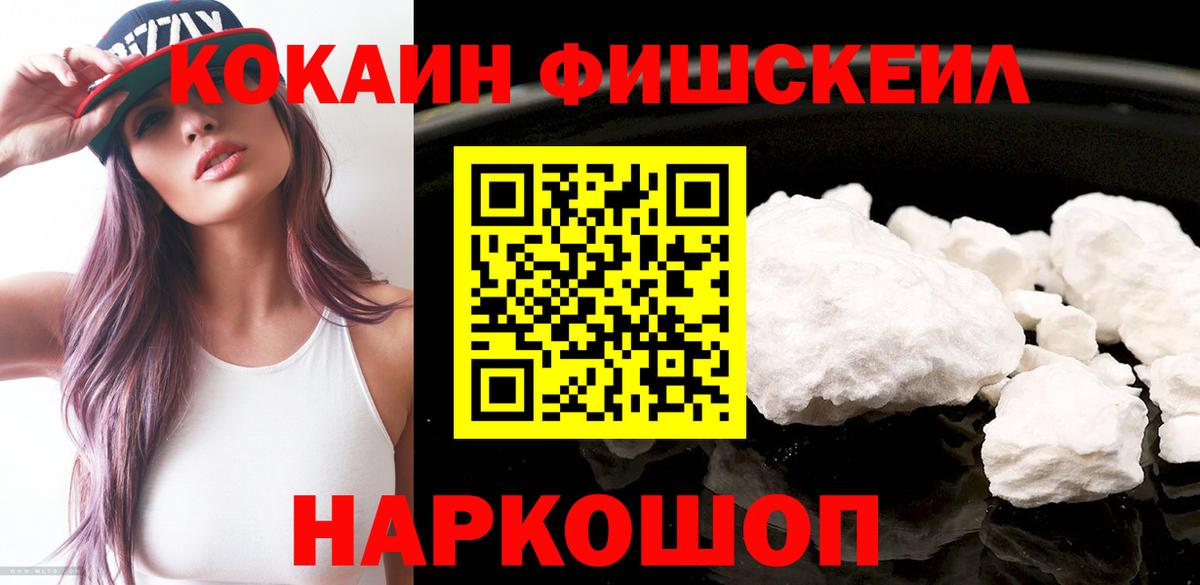 Cocaine 97%  Вход с VPN  Валуйки  Cocaine  Кокаин 99% 