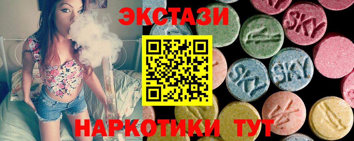 Экстази 300 mg Валуйки