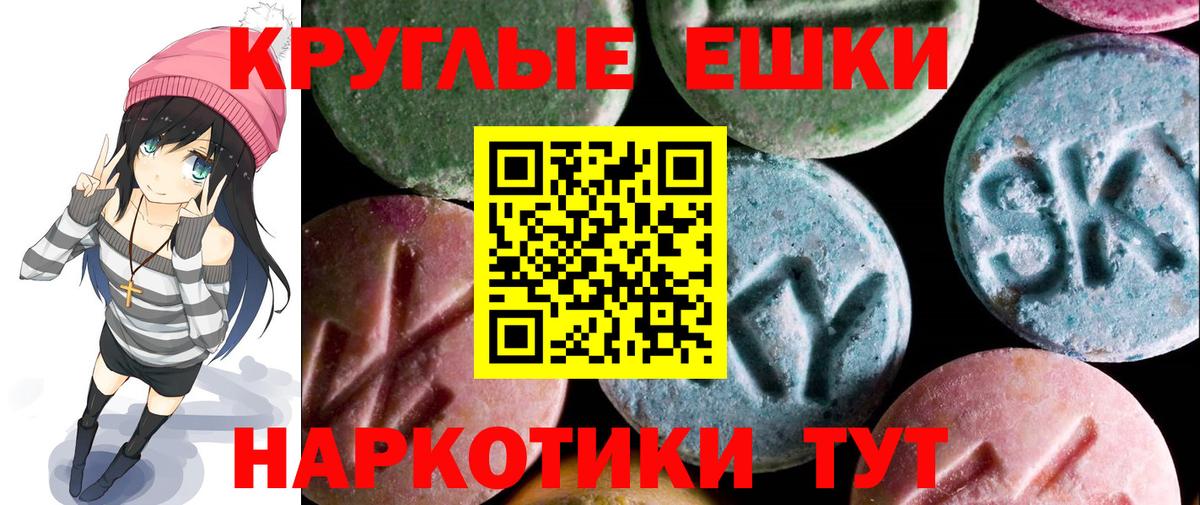 Ecstasy 99%  Вход с VPN  Валуйки  Ecstasy Cube 