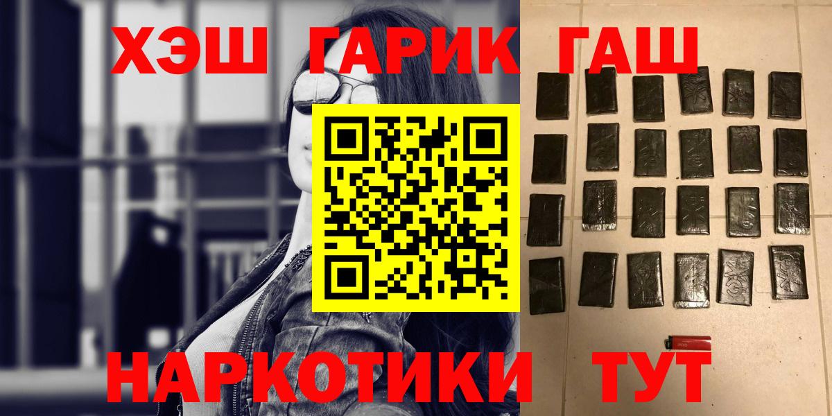 ГАШИШ VHQ Валуйки