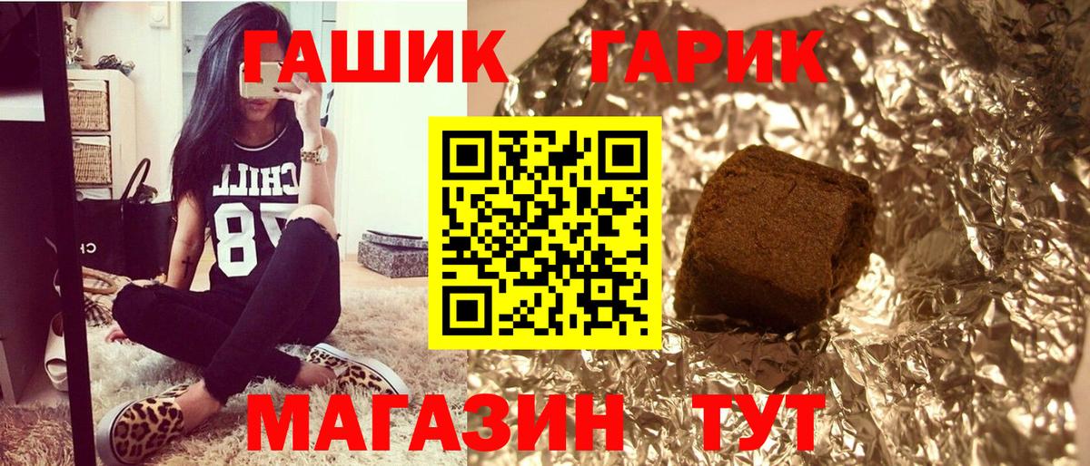 ГАШ 40% ТГК  Вход с VPN  Гашиш hashish  Валуйки 