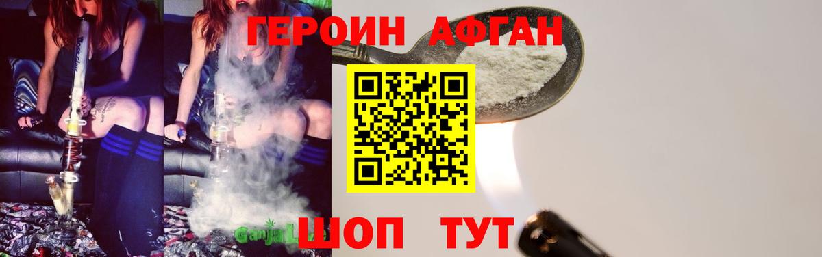 Валуйки  ГЕРОИН  Вход с VPN  Героин гречка 