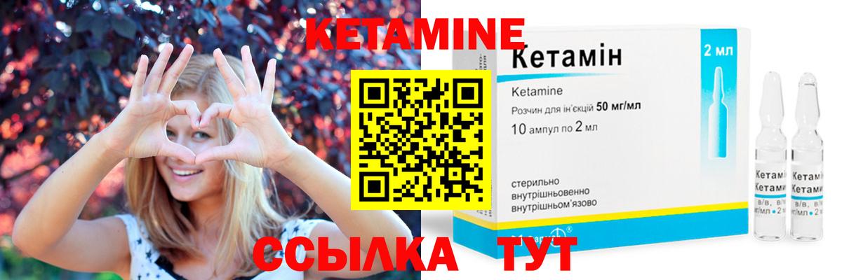 КЕТАМИН ketamine  КЕТАМИН VHQ  Валуйки  Вход с VPN 