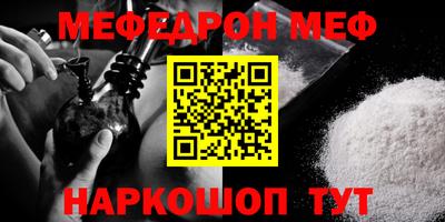 мефедрон VHQ Канаш