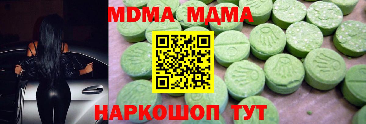 МДМА VHQ  МДМА  MDMA Molly  Валуйки  Вход с VPN 