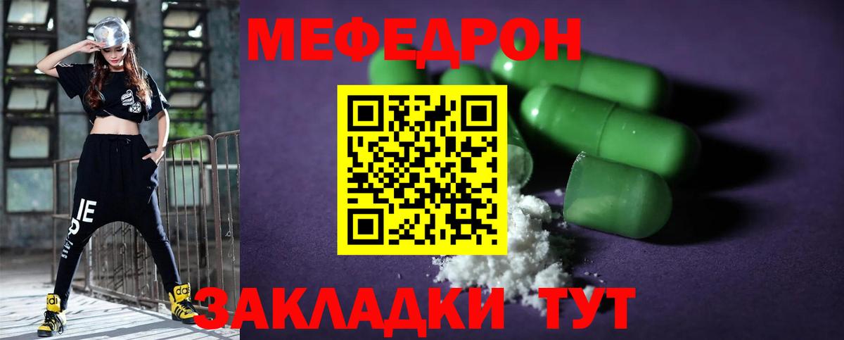 Меф кристаллы Валуйки