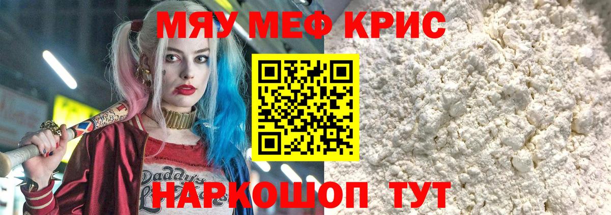 Меф VHQ  Мефедрон мяу мяу  Вход с VPN  МЕФ  Валуйки 