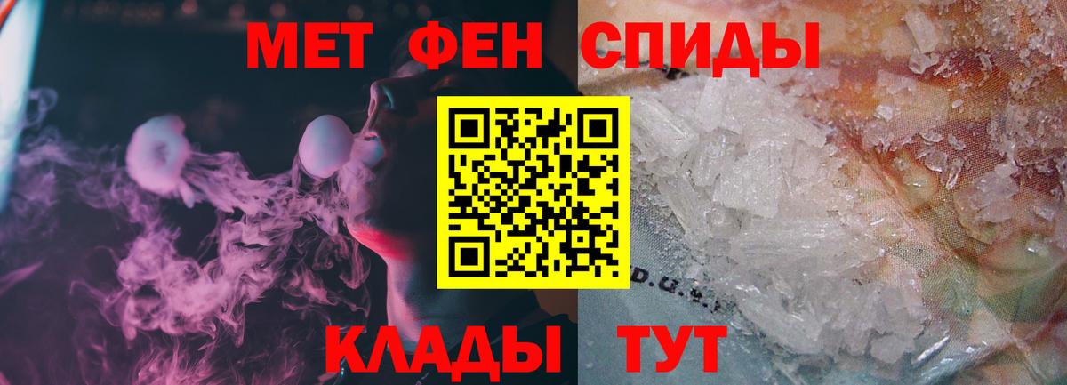 Метамфетамин Methamphetamine  Вход с VPN  Валуйки 
