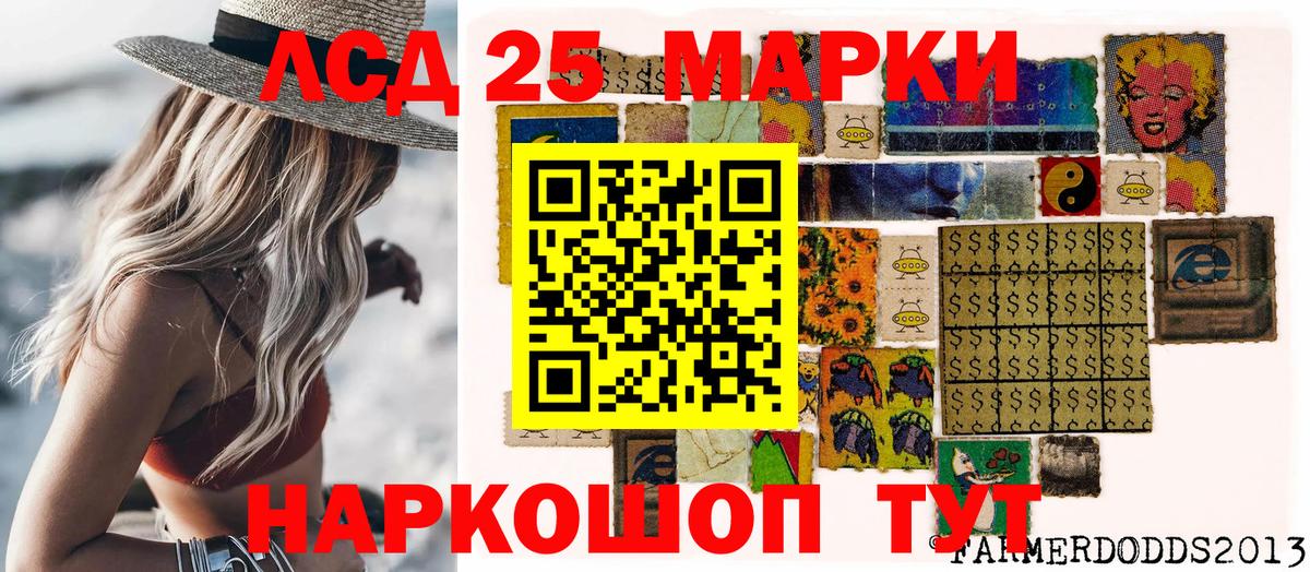 Марки NBOMe 1,8мг Валуйки