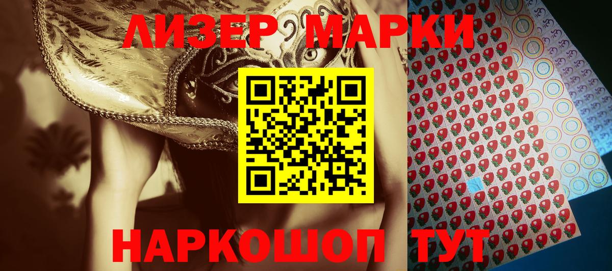 Марки N-bome 1,8мг  Вход с VPN  Валуйки 