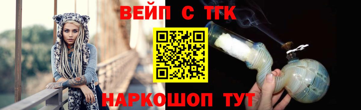 Дистиллят ТГК вейп с тгк  Вход с VPN  ТГК THC oil  где продают наркотики  Валуйки 