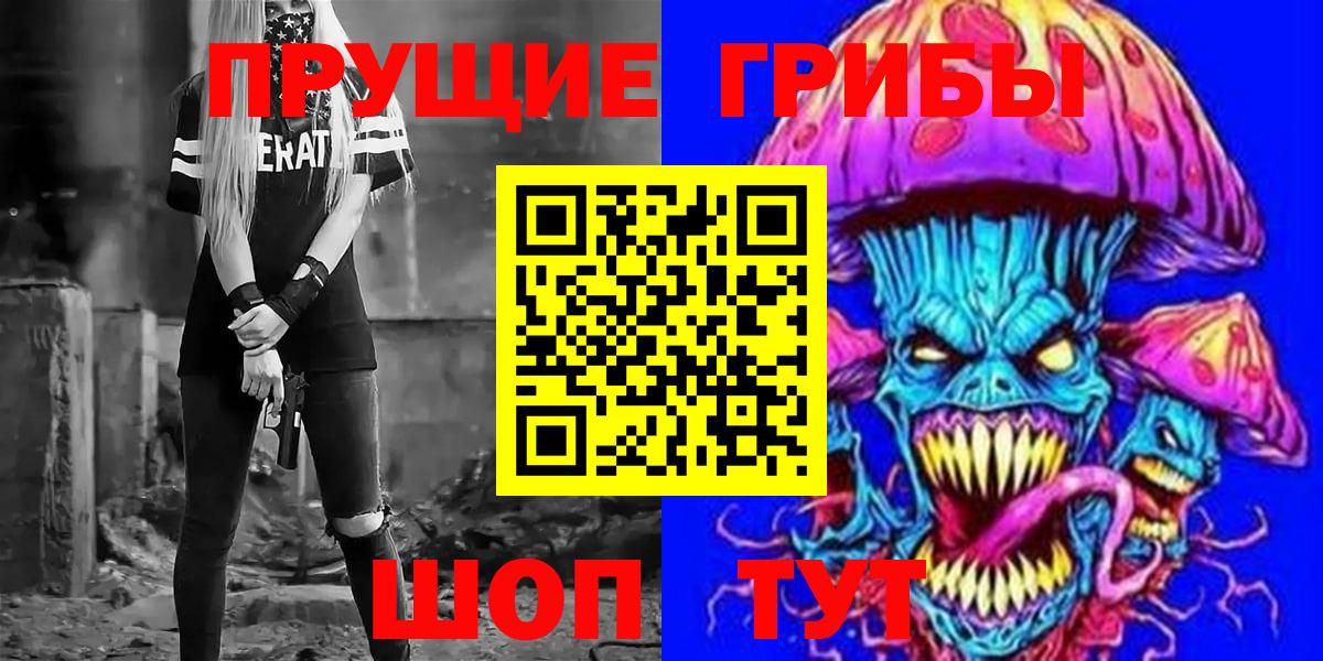 Галлюциногенные грибы Psilocybine cubensis Валуйки